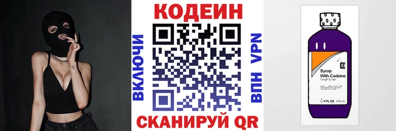 blacksprut рабочий сайт  Яранск  Кодеин Purple Drank 