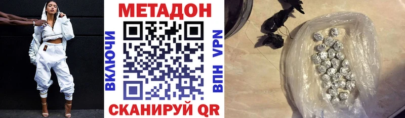 Метадон methadone  Яранск 