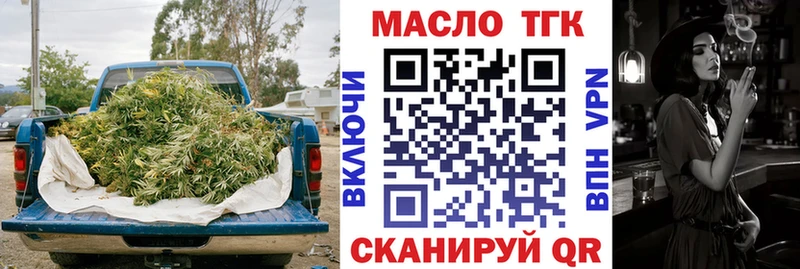 ТГК вейп с тгк  где купить наркоту  Яранск 
